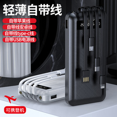 3C クロスボーダー独自のワイヤーパワーバンクカスタマイズされたロゴ高速充電大容量 20000 mAh 携帯電話パワーバンク