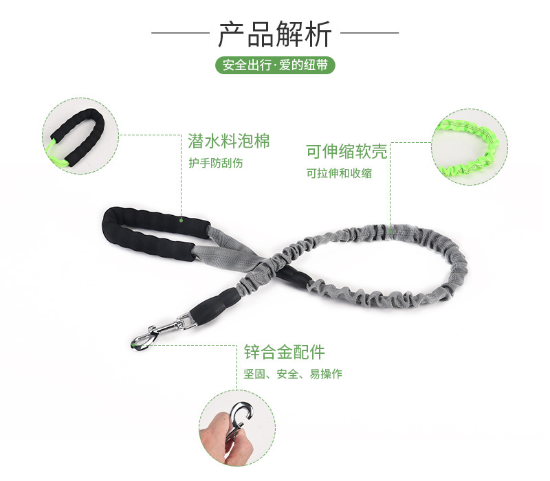 高弹力宠物牵引绳_05.jpg