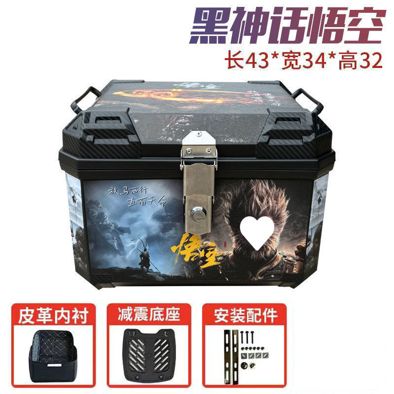 Caja de la cola de la motocicleta, maletero de gran capacidad, scooter de aleación de aluminio, coche eléctrico, caja de herramientas impermeable universal, extra grande