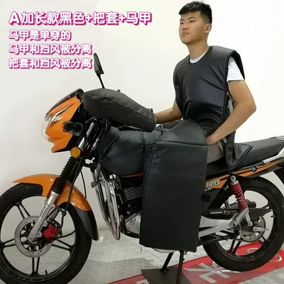 Fully Surrounded to Prevent Cold, Motorcycle front windshield - a-extended-black-windshield-quilt-handlebar-cover-vest