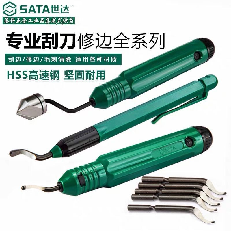 SATA世达2件套可调节双头三角形刮刀93458手动工具