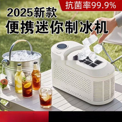 製氷機小型家庭寮低電力全自動高速固形氷製造オフィス車両
