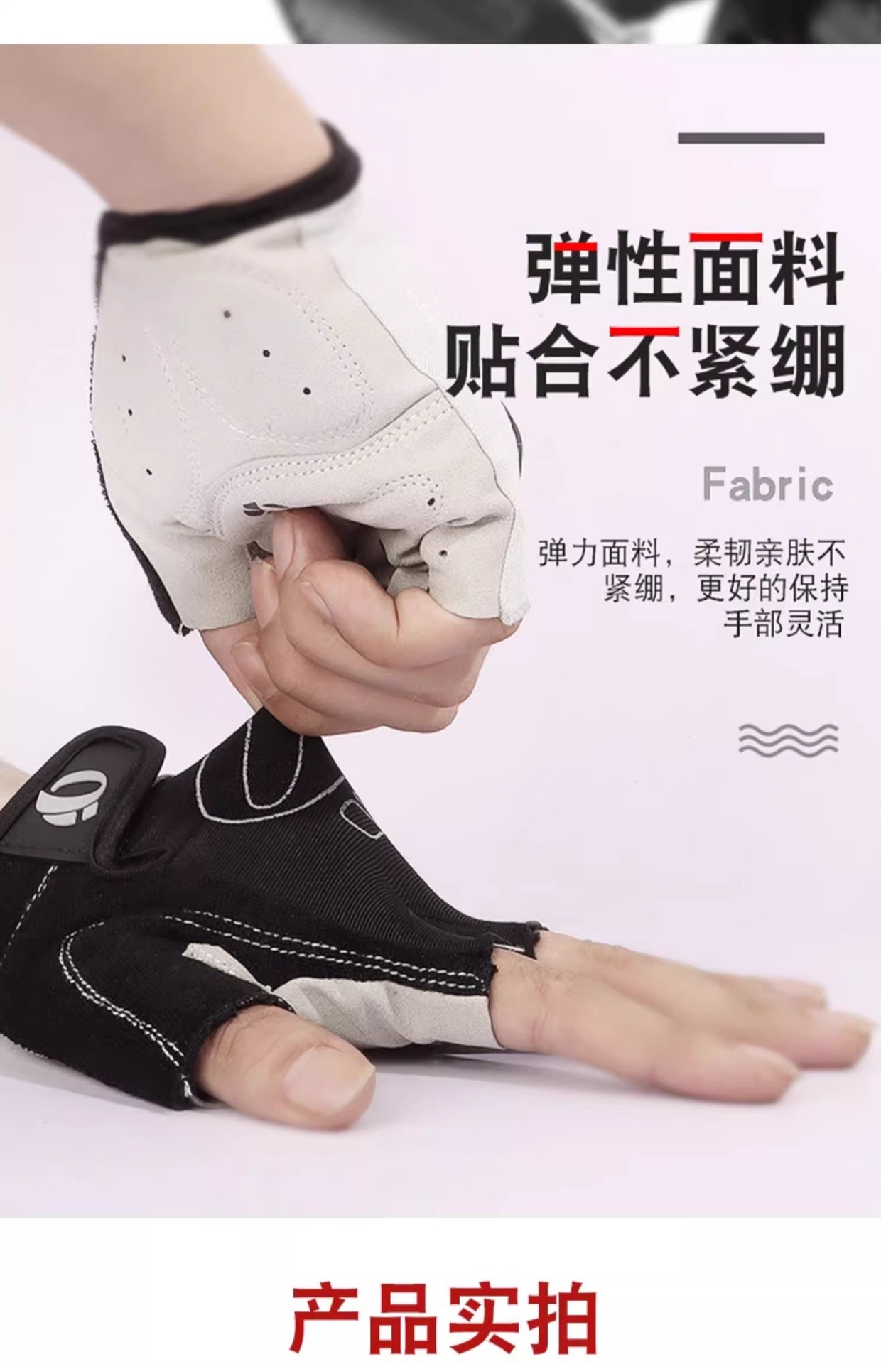 自行车骑行手套