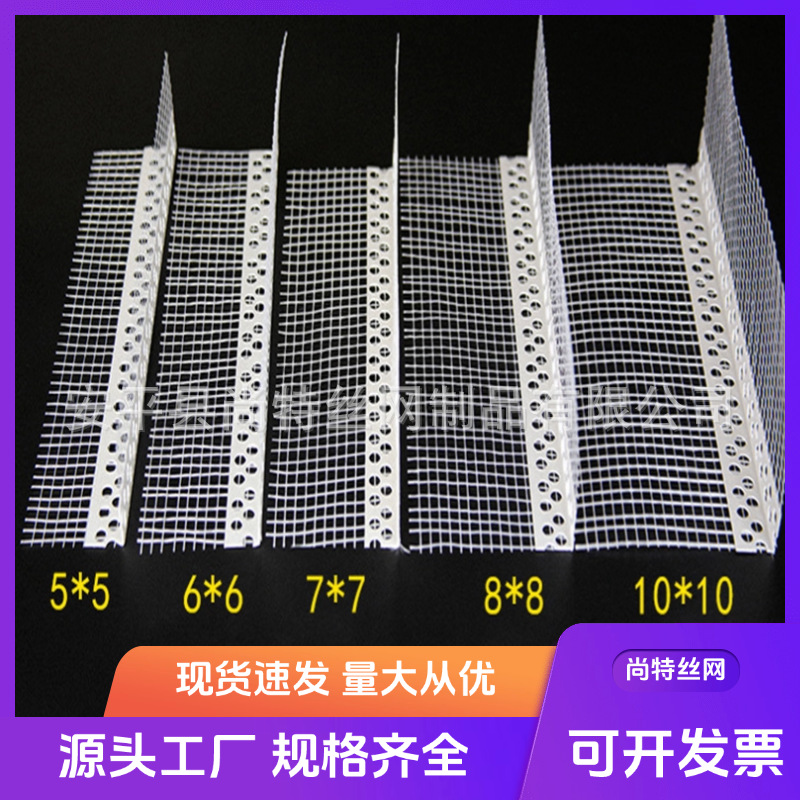 保温护角线内外墙建筑成品保温护角网防开裂带网网格布阴阳护角条