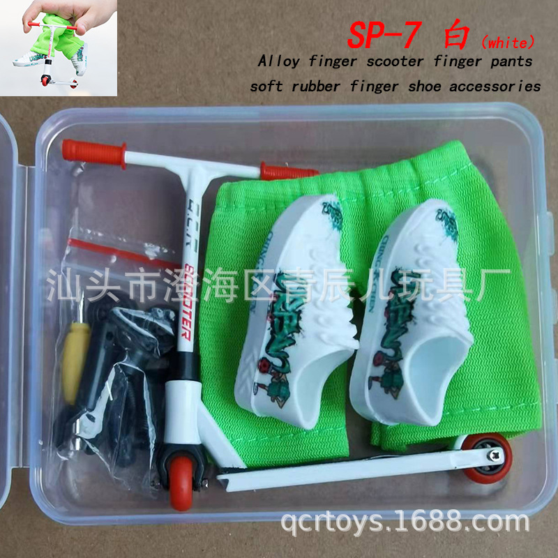 SP-7 白 (合金)带玩耍图示