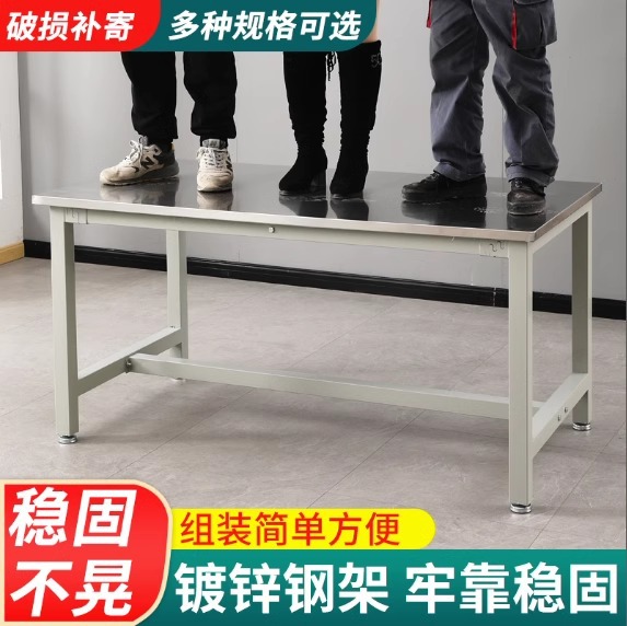 不锈钢工作台防静电台面工厂操作台车间检测维修桌实验室厨房打荷