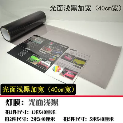 Translucent Low-Adhesion Protective Film, Car headlight protective film - light-black-imported-pet40cm-1m-default-item