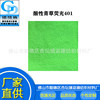 Acid Dyes wholesale Pigment Dyed pink Grass fluorescence CG401 wool nylon Leatherwear dyeing Dye