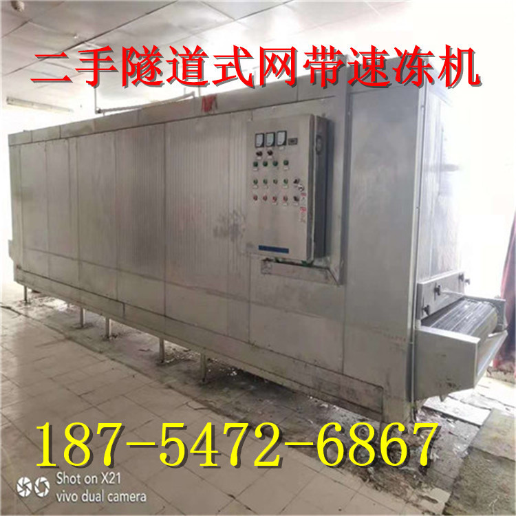 SW150 sells various types of second-hand tunnel mesh belt quick-freezing machines