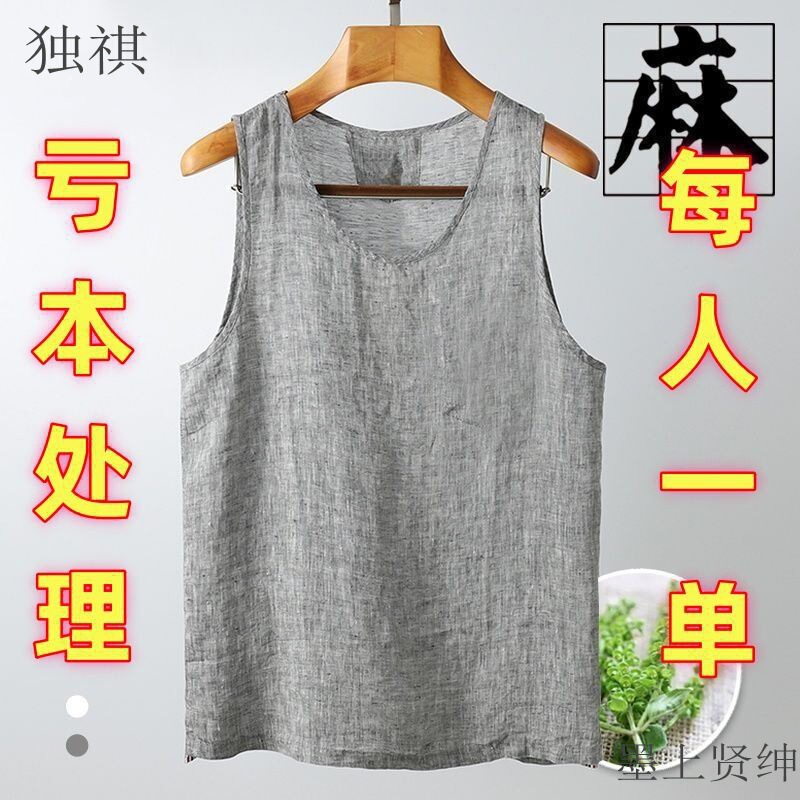 Linen Vest Men's Summer Thin Loose Solid Color Cotton Linen Waistcoat Men's Beach Vacation Casual Sleeveless T-shirt Trendy