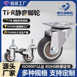 定制脚轮1,1.5,2寸TPR静音软橡胶滚轮带刹车万向轮家具小推车轮子