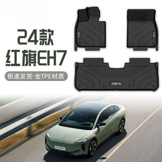 Подходит для ковриков в салон Hongqi EH7, TPE, полностью закрытые, 24 модели, специальные оригинальные коврики, полный комплект, новые аксессуары для автомобиля.