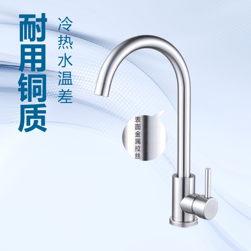 acero inoxidable cocina grifo de lavandería rotativa simple frío lavabo doméstico lavavajillas lavabos fríos y calientes lavabos