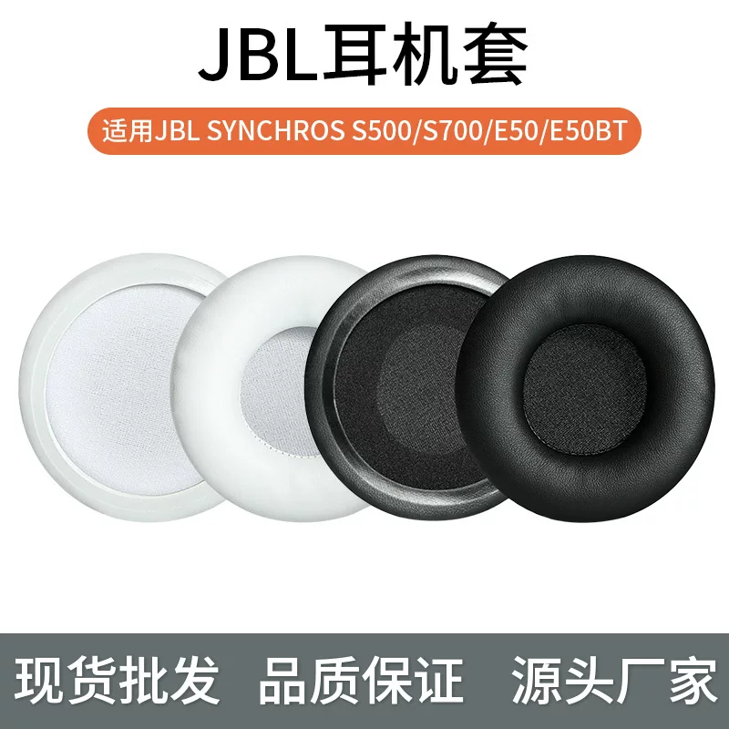 S500, S700, compatible sponge headphones, ear protection, E50, E50
