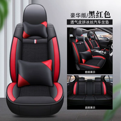 Seat Cushion Cover, Four Seasons Pad - black-and-red-deluxe-edition-general-purpose