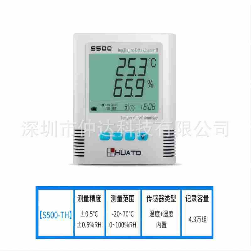 仲达  S500系列温湿度记录仪高精度医药仓库车间档案室用温湿度计