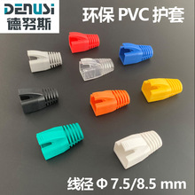 ˮ���^�o�׭h��pvc�W�����o��rj45�W���^0.75/0.85mmˮ���^ܛ�o��