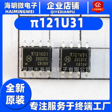 全新原装 π121U31 121U31 封装SOP-8 集成电路贴片数字隔离芯片