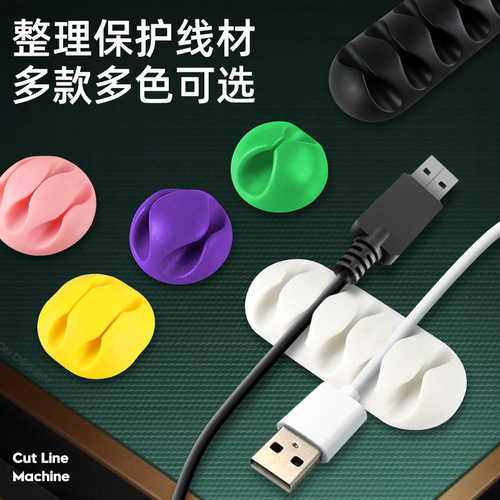 Mobile Phone Cable Adhesive Round Cable Organizer | Cable Storage & Management | Office Desk Wire Clips for Tidying Up