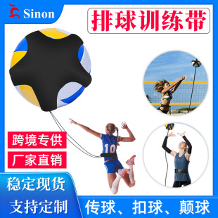 Volleyball Trainer Kidsren's Ball Bag Football Training Belt Serving Volleyball Supplies Passing Volleyball Spike Training Device