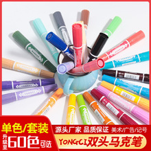 双头马克笔套装60色彩色油性记号笔pop笔绘画用品批发