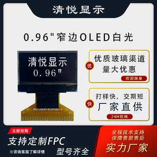Ai Screen 0.96inch Oled Display Lcd Screen Watch Ss1315 Driver 0.96 Narrow Edge White Light Low Power Consumption