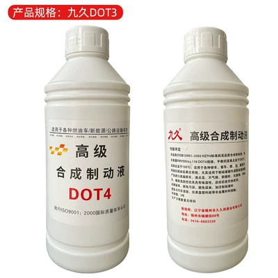 Brake fluid Oil Vehicle Brake Oil - jiujiu-dot-3-800g-20box