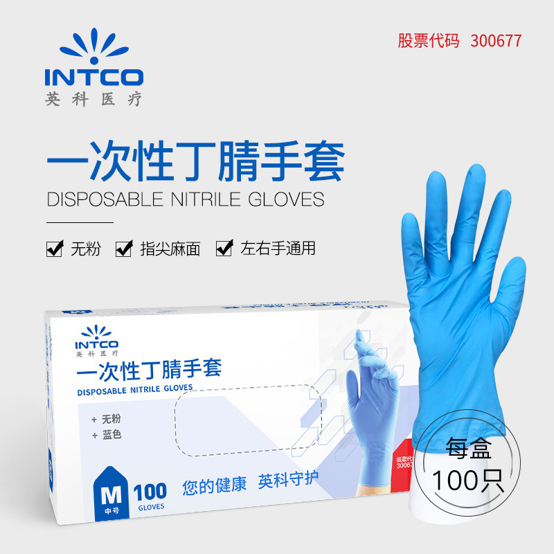 K88 guantes de nitrilo desechables Inco engrosados guantes de protección de reparación de automóviles industriales duraderos lavavajillas domésticos de grado alimenticio