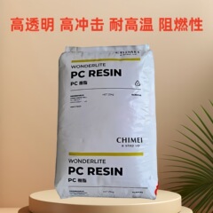 pc台湾奇美PC-6600 PC-6610 PC-6710阻燃级电子电器 工程塑料颗粒