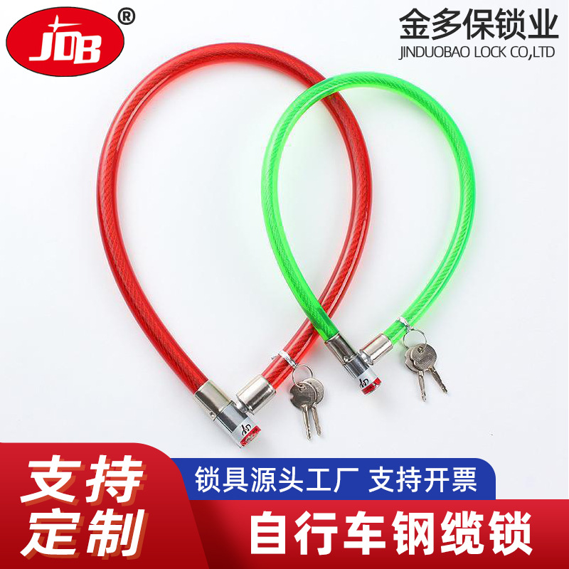 Bicycle Lock, Wire Lock, Steel Cable Lock, Mountain Bike Lock, Glass Door Lock, Chain Lock, Chain Anti-theft Lock, Ring Lock, Car Lock