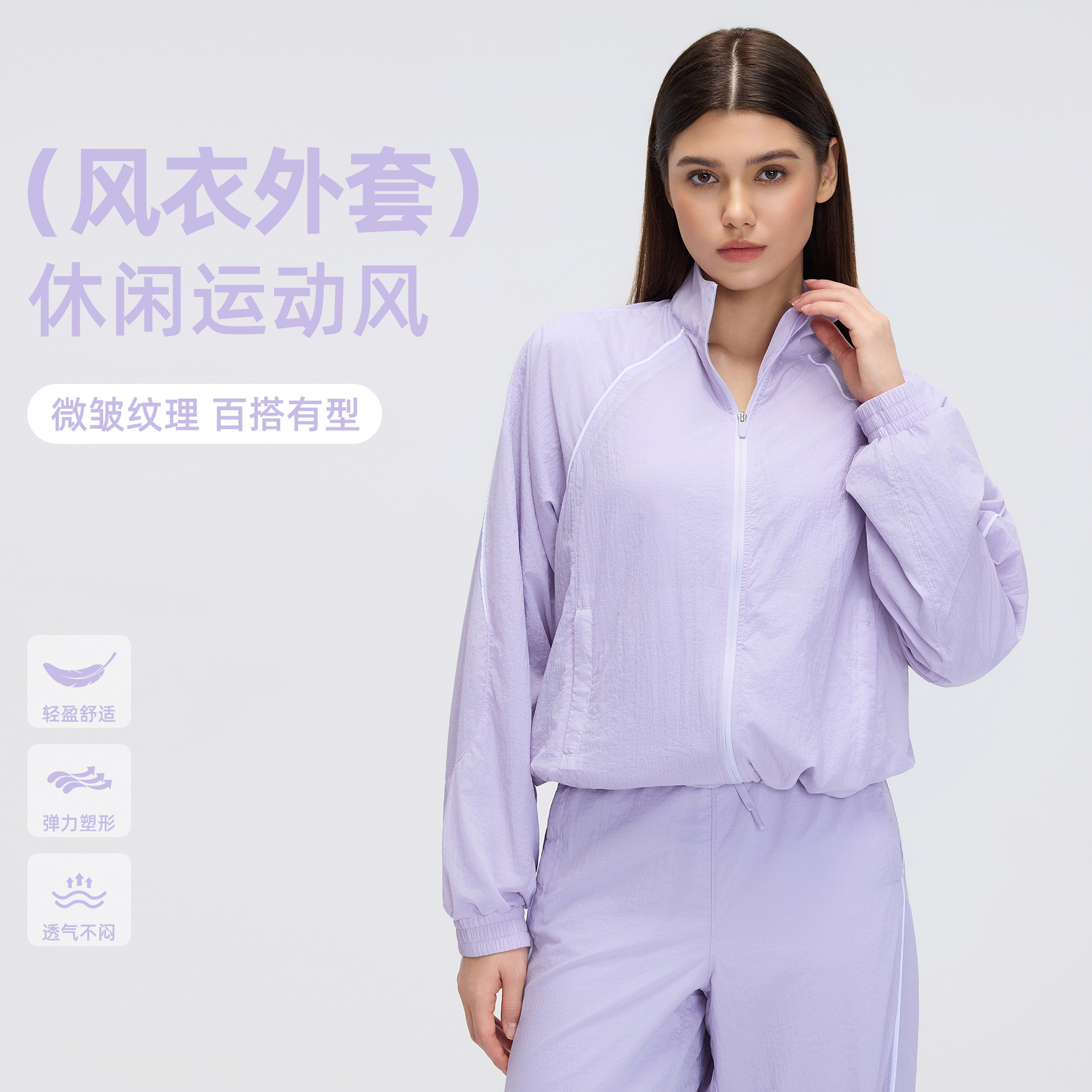 Women's Sports Zipper Jacket, Windproof Stand-Up Collar Outdoor Windbreaker, Quick-Drying Breathable Thin Jacket for Women, Spring and Summer D26018