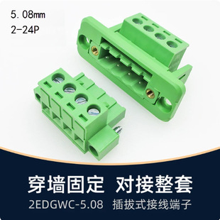 KF 2EDGWC5.08mm�����̶����Ӿ����ӹ�ĸ����ʽ�����^�P�˲��^