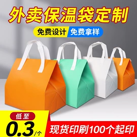 外卖餐饮包装;冰袋冰包;毛毡