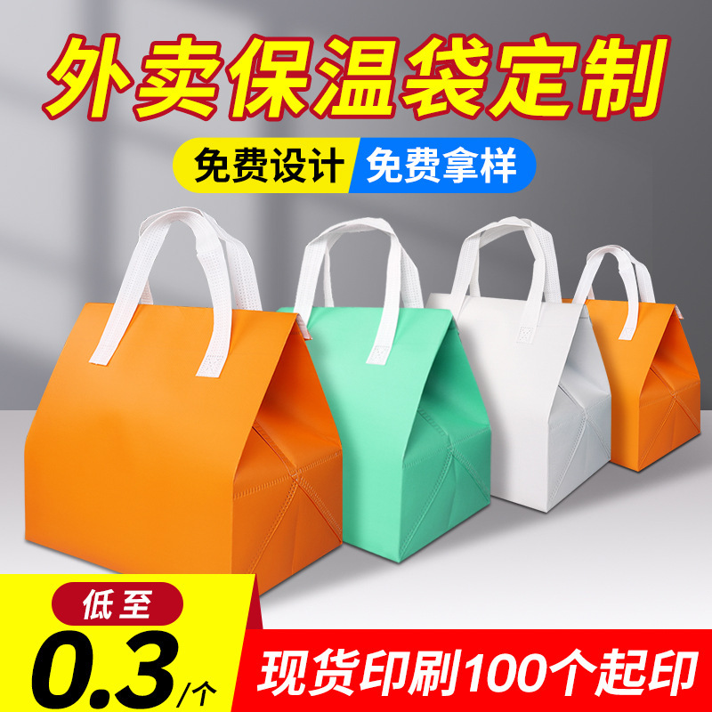 Takeaway Insulated Bags with Custom Logo, Large Capacity Aluminum Foil Non-Woven Bags, Wholesale Food Packaging Bags for Restaurants, Dragon Boat Festival Takeaway Insulated Bags with Custom Logo, Large Capacity Aluminum Foil Non-Woven Bags, Wholesale Food Packaging Bags for Restaurants, Dragon Boat Festival