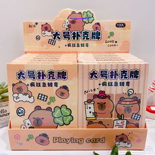 New Rich Kapi Bala Brain Teaser Large Playing Cards Cute Cartoon Decompression Fun Poker Puzzle