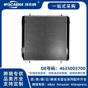 4635003700 Brand new radiator suitable for Mercedes-Benz W463/G350/G500/G550/G63