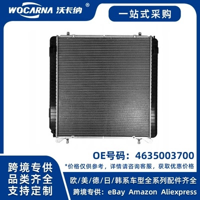 4635003700 Brand new radiator suitable for Mercedes-Benz W463/G350/G500/G550/G63