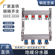 不锈钢地暖分水器新款304不锈钢加厚耐正品大流量防堵腐分集水器