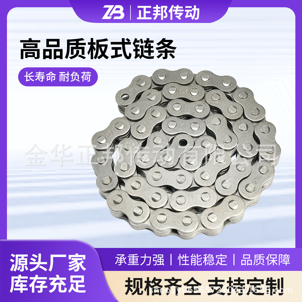 BL823/LH1623板式链条工业链 升降提升链国标链条