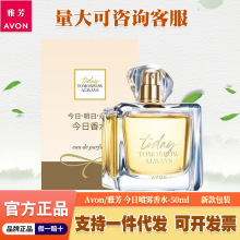 雅芳今日喷雾香水50ml持久留香清新淡雅兰花香调优雅女士香氛
