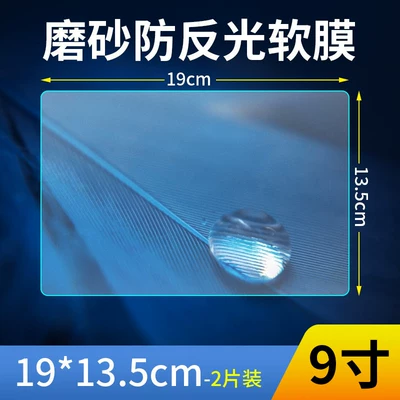 film, instrument panel display — Car interior film - matte-anti-reflective-soft-film-19135cm-9-inches-2-sheets
