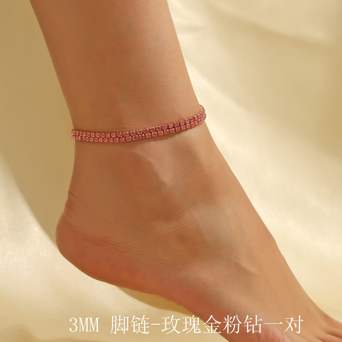 3MM 脚链-玫瑰金粉钻一对.jpg