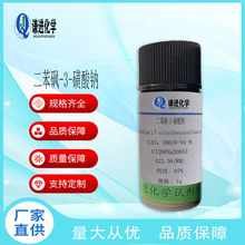 �ֻ�����/������-3-������39616-93-8������97%����ʵ�黯ѧ�Լ�