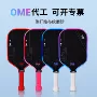 匹克定制轻量pickleball玻纤