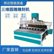 木工立体雕刻机观音神像楼梯罗马柱家具腿圆柱圆雕机3D多头雕刻机