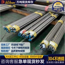 ���ݳ��ҹ�Ӧ304����� ��˿ Сֱ��ĥ��Բ��֧������