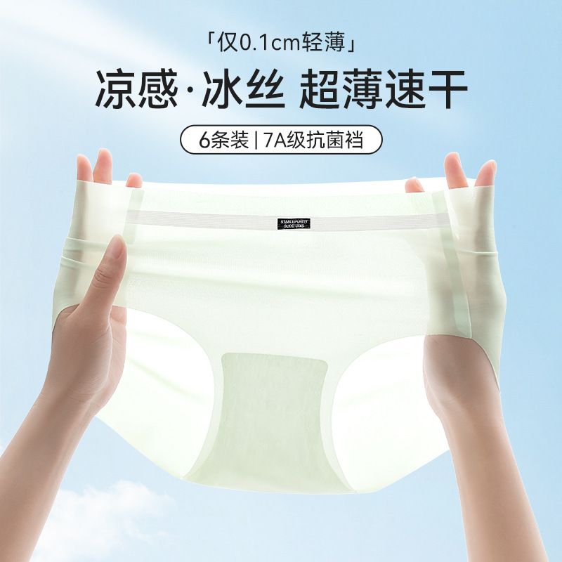 Bragas de seda de hielo, entrepierna inferior antibacteriana de algodón, pantalones cortos finos de verano para mujer sexy, cintura media, calzoncillos transpirables para niña