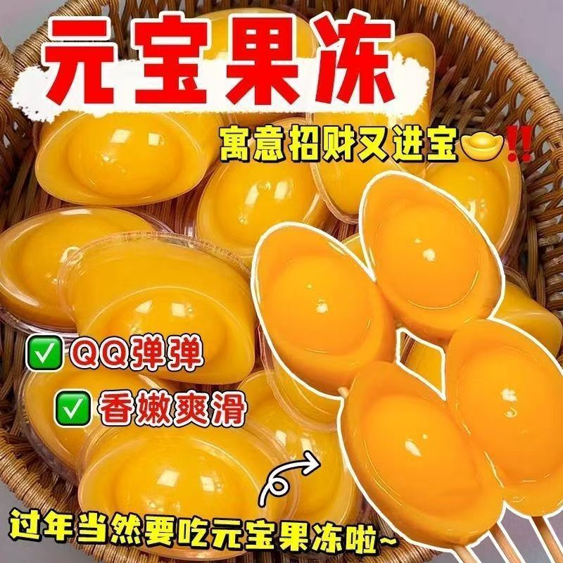 Mango-Flavored Jelly in Small Packages, Suitable for Display, Festive Snacks for New Year's Eve and Chinese New Year, Children's Leisure Snacks Mango-Flavored Jelly in Small Packages, Suitable for Display, Festive Snacks for New Year's Eve and Chinese New Year, Children's Leisure Snacks