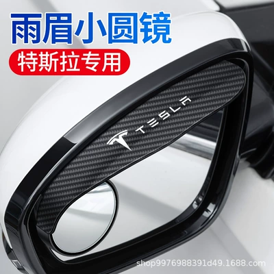 Cross-border Universal Car Rearview Mirror: Large field of view rear view auxiliary mirror - rain-eyebrow-small-round-mirror-pair-tesla-standard