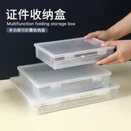 书本证件收纳盒批发a4文件塑料透明学生试卷文具办公室整理证件盒